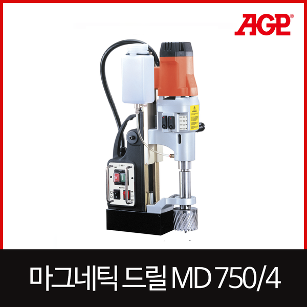 AGP MD750/4마그네틱드릴엔진톱/수작업공구/측량기/레벨기/소형건설기계