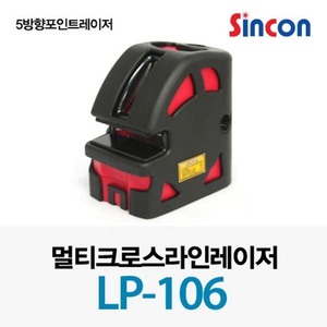 신콘 LP106포켓형레이저레벨기엔진톱/수작업공구/측량기/레벨기/소형건설기계