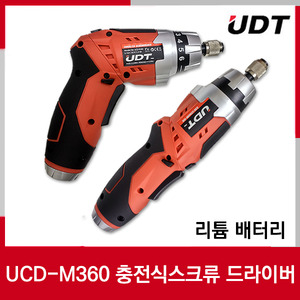 UDT UCDM360 충전드라이버 드릴/3.6V/리튬 배터리엔진톱/수작업공구/측량기/레벨기/소형건설기계