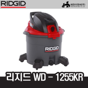 리지드 WD1255KR산업용청소기/45L/1모터엔진톱/수작업공구/측량기/레벨기/소형건설기계
