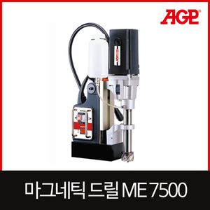 AGP ME75004SPEED마그네틱드릴엔진톱/수작업공구/측량기/레벨기/소형건설기계