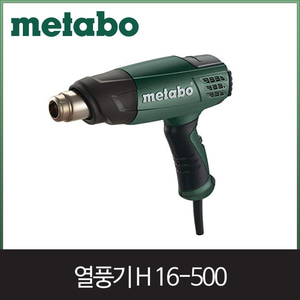메타보 H16500공업용히팅건2단온도엔진톱/수작업공구/측량기/레벨기/소형건설기계