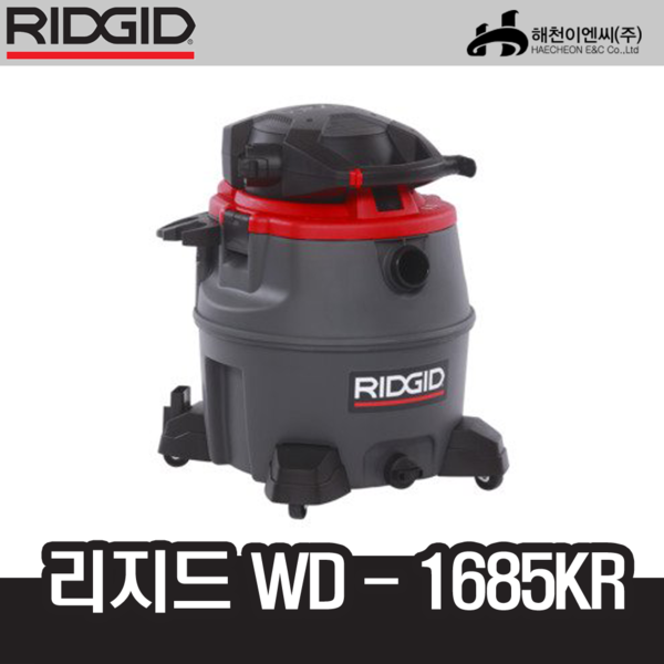 리지드 WD1685KR산업용청소기/60L/1모터엔진톱/수작업공구/측량기/레벨기/소형건설기계