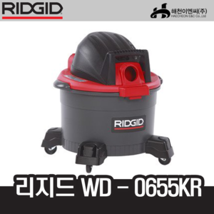 리지드 WD0655KR산업용청소기/22.5L/1모터엔진톱/수작업공구/측량기/레벨기/소형건설기계